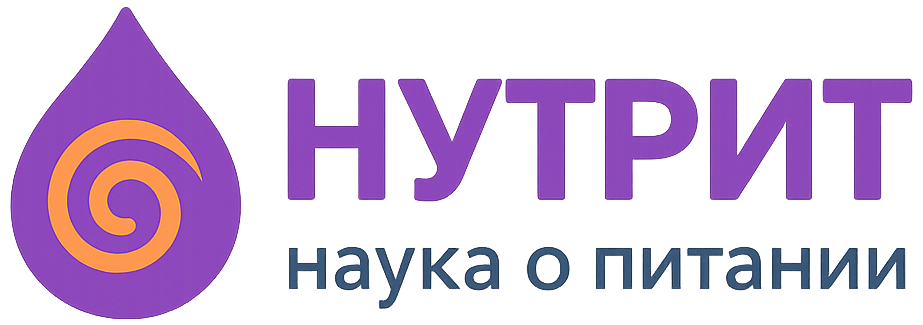 Нутрит